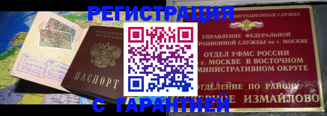 прописка штамп в Камбарке