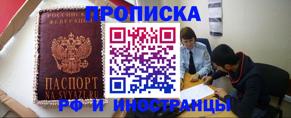 временная регистрация недорого в Камбарке