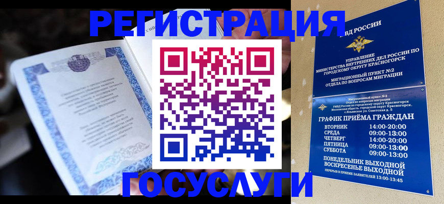прописка законно в Камбарке