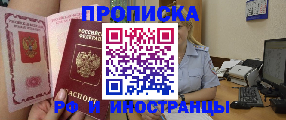прописка для работы в Камбарке