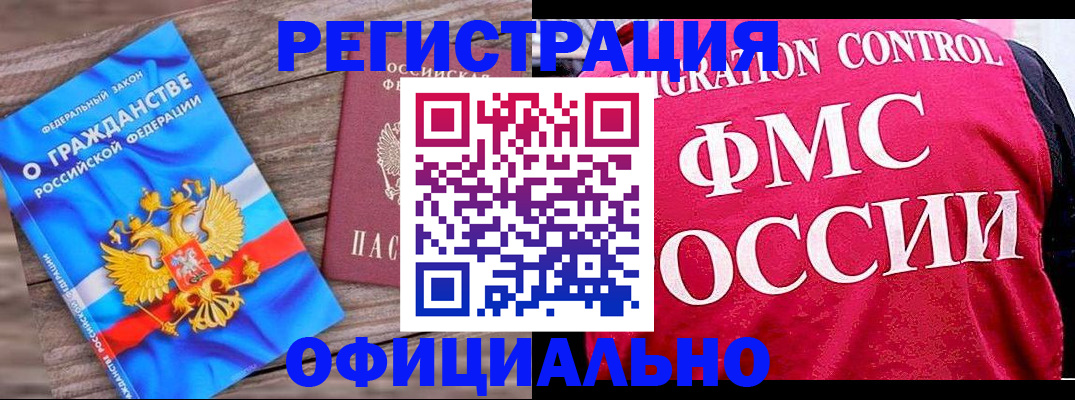 временная регистрация 2025 в Камбарке