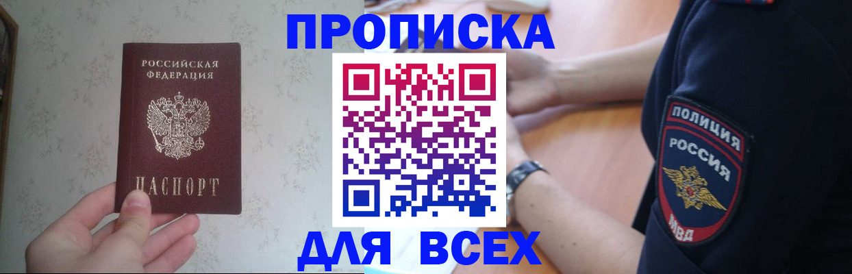 временная регистрация купить в Камбарке