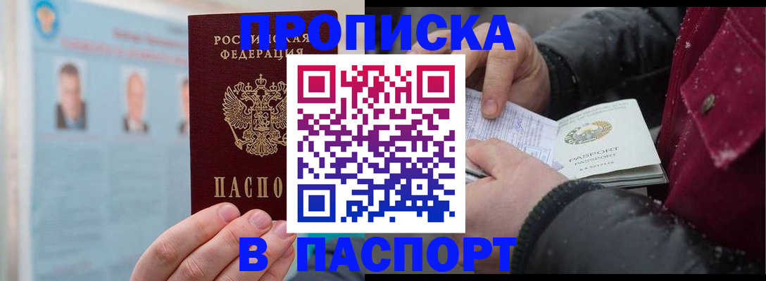 прописка регистрация в Камбарке