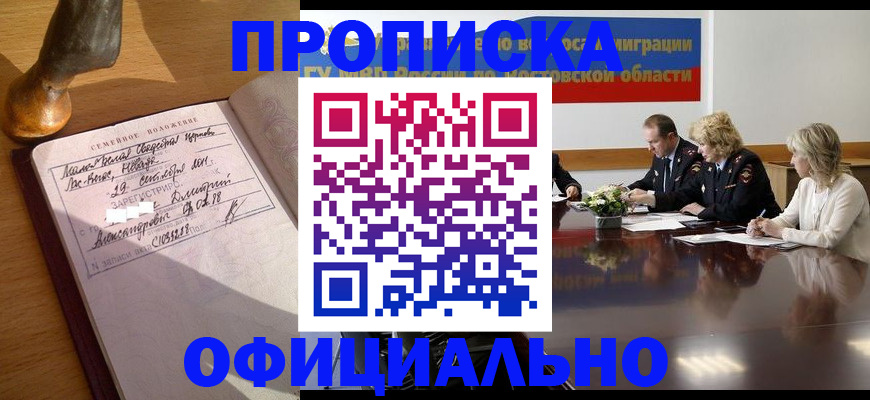 временная регистрация в Камбарке