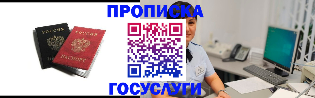 временная регистрация поиск в Камбарке