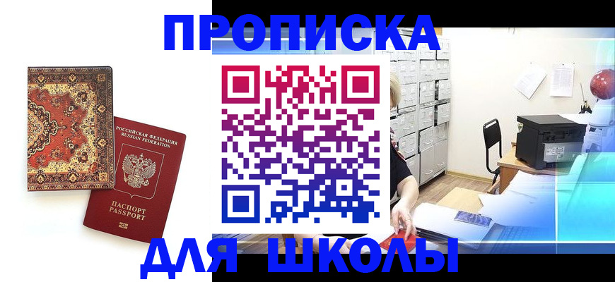 временная регистрация собственник в Камбарке