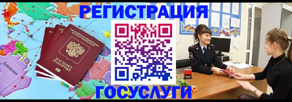 временная прописка в Камбарке