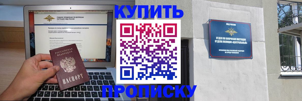 прописка от собственника в Камбарке