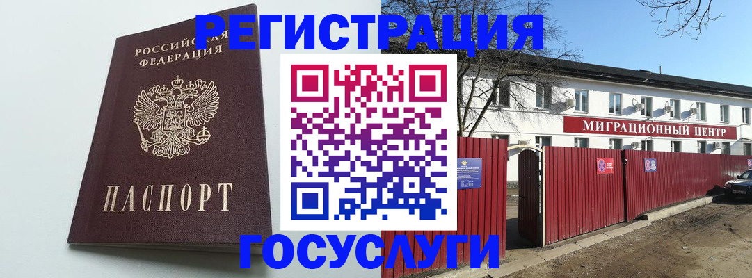 прописка для работы в Камбарке