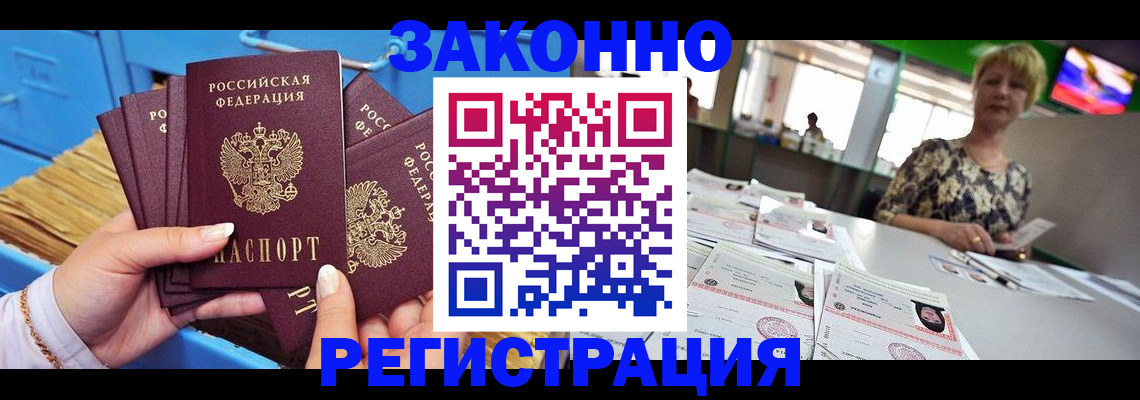 прописка для военкомата в Камбарке